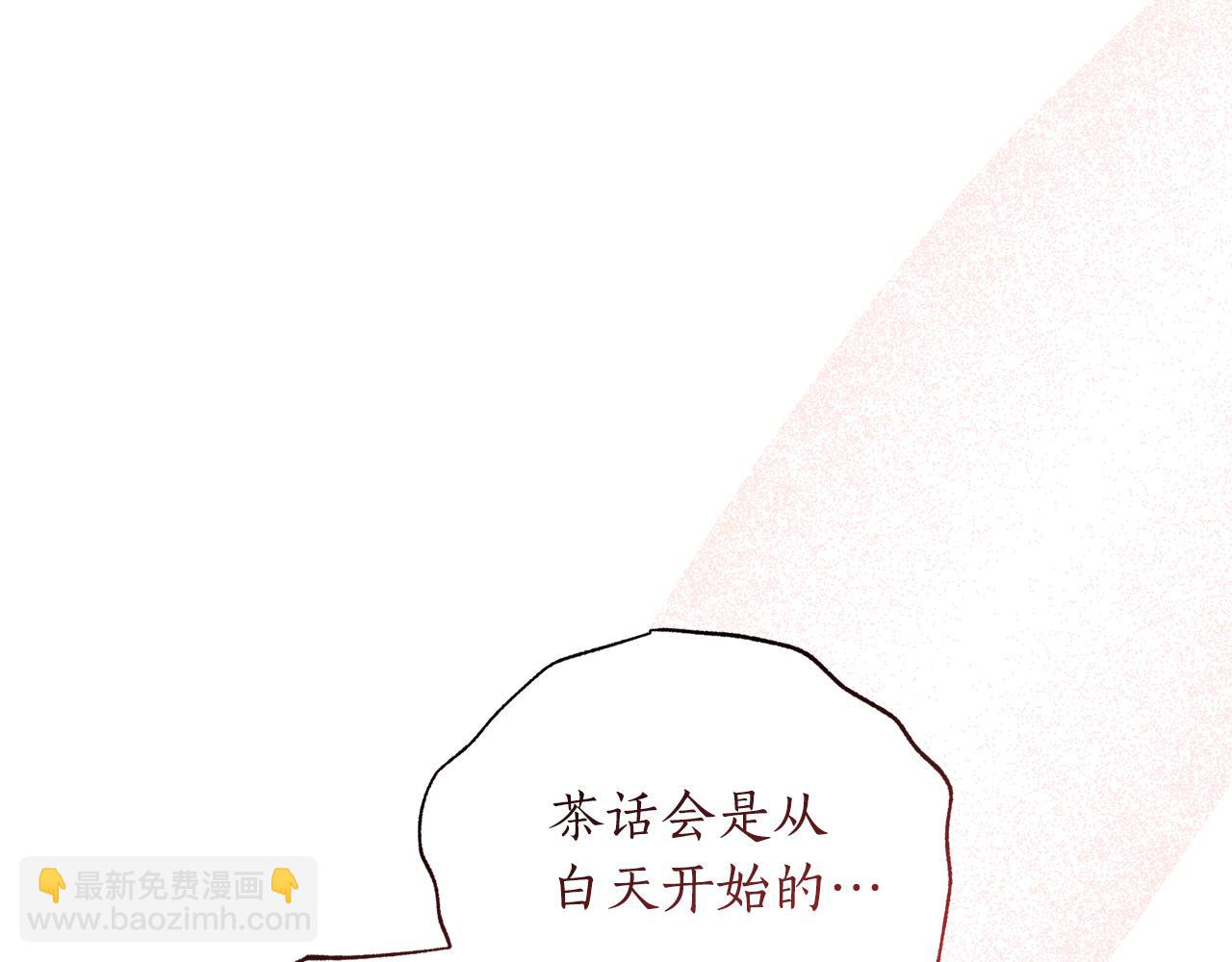 第148话 茶话会35