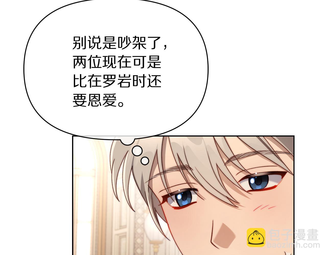 第148话 茶话会58