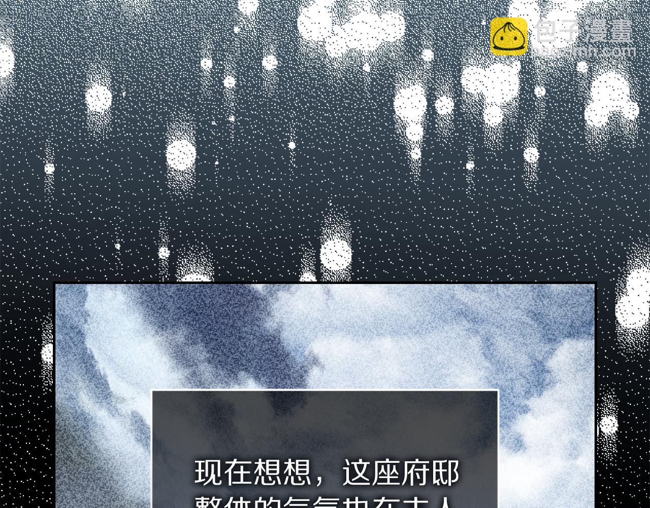 第148话 茶话会62