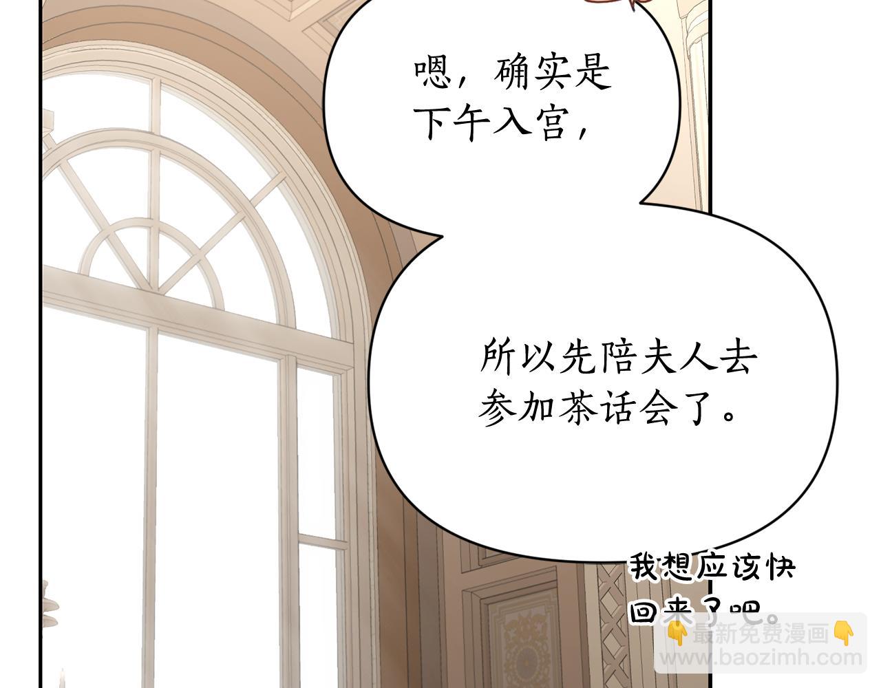 第148话 茶话会70