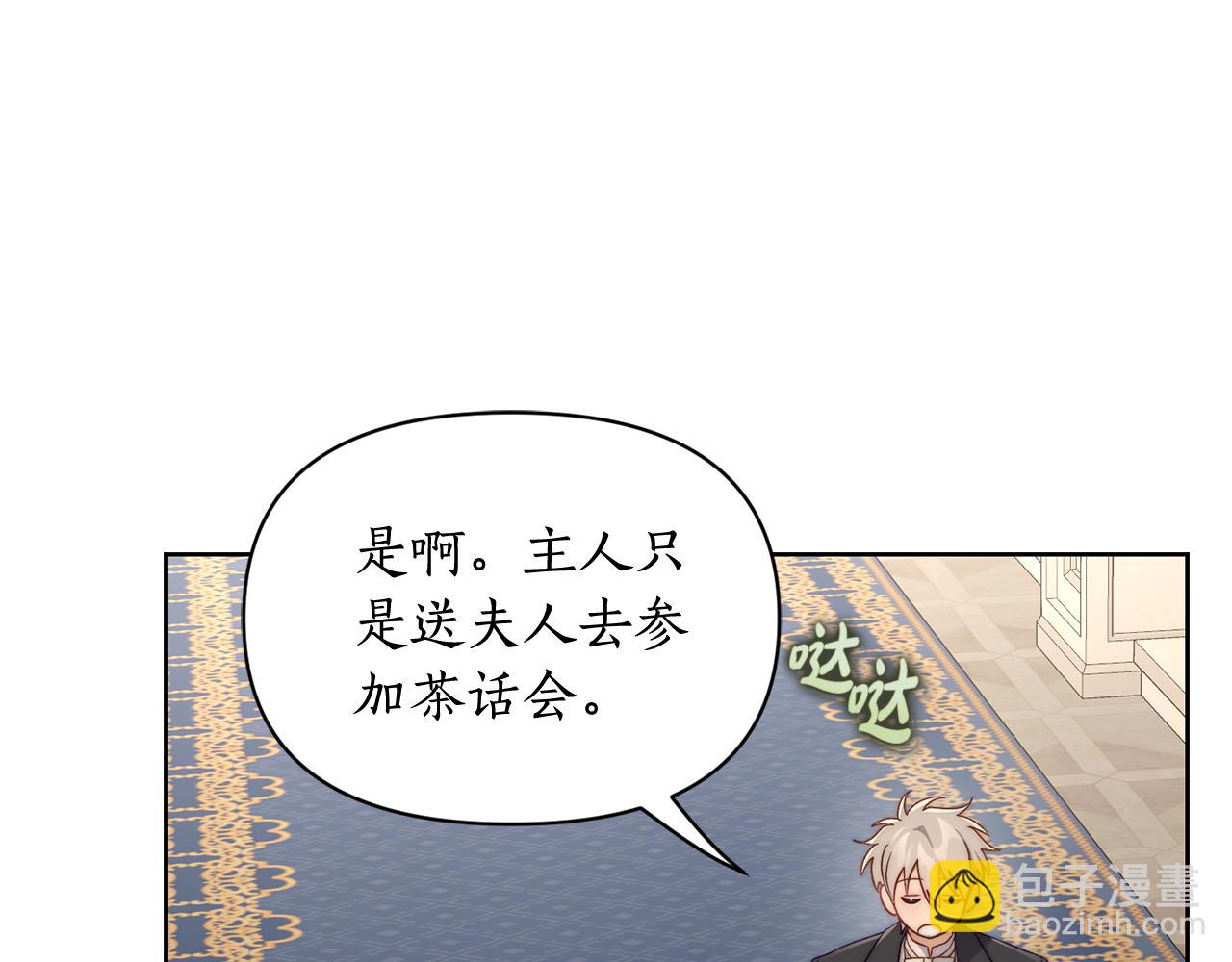 第148话 茶话会73