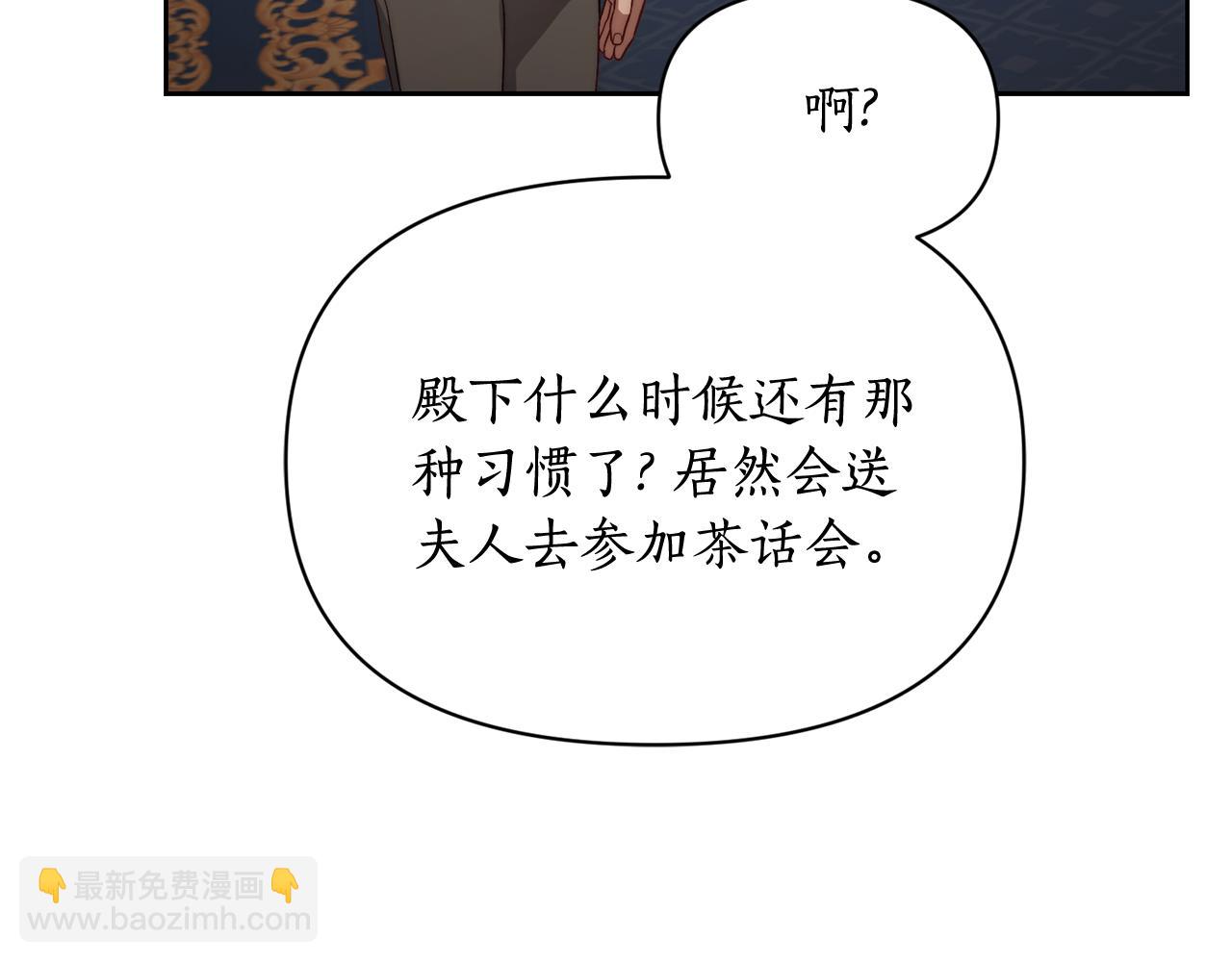 第148话 茶话会75