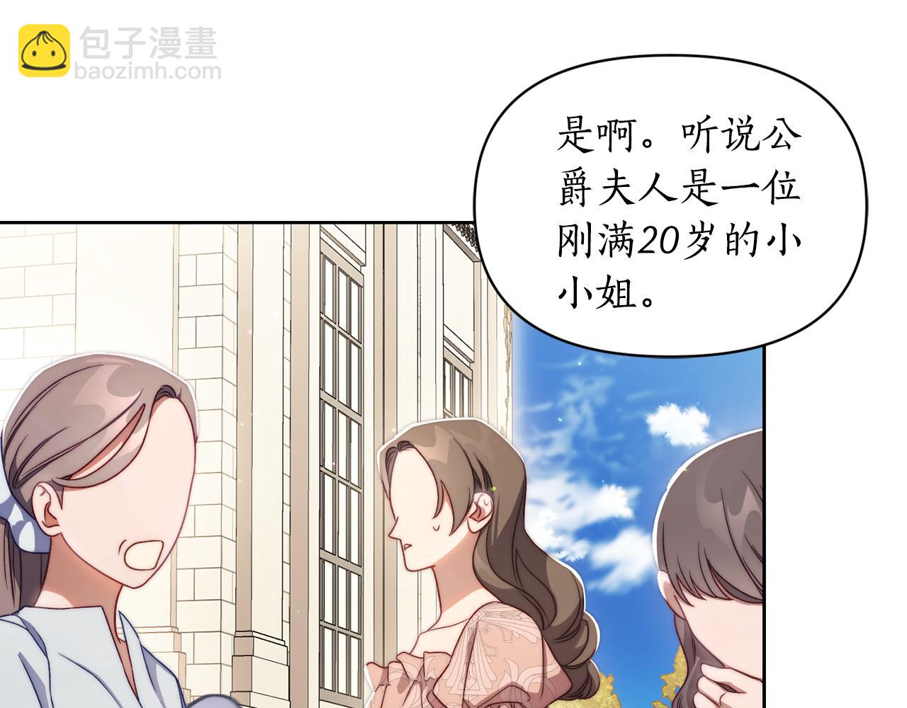 第148话 茶话会97