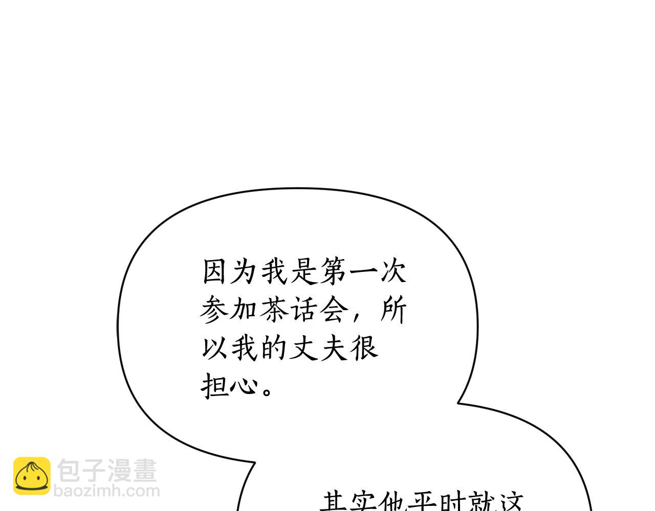 第149话 前任vs现任100