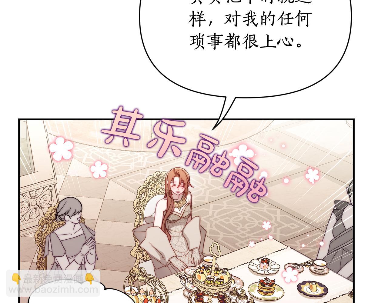 第149话 前任vs现任101