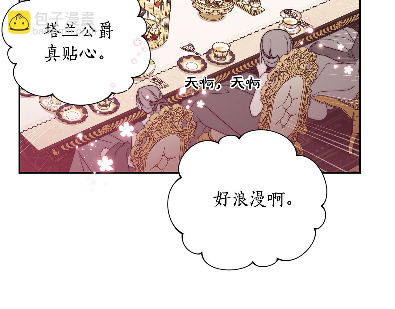 第149话 前任vs现任106
