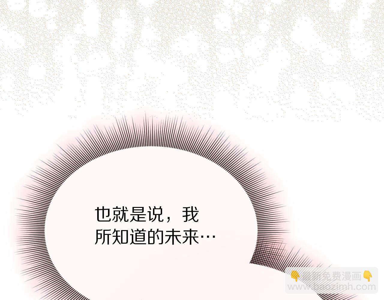 第149话 前任vs现任11