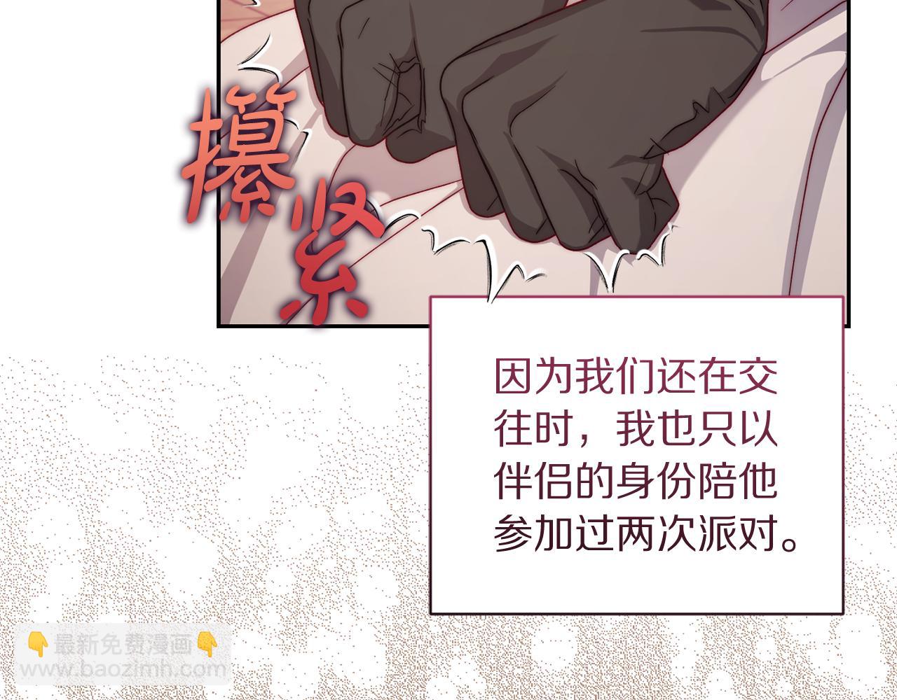 第149话 前任vs现任135
