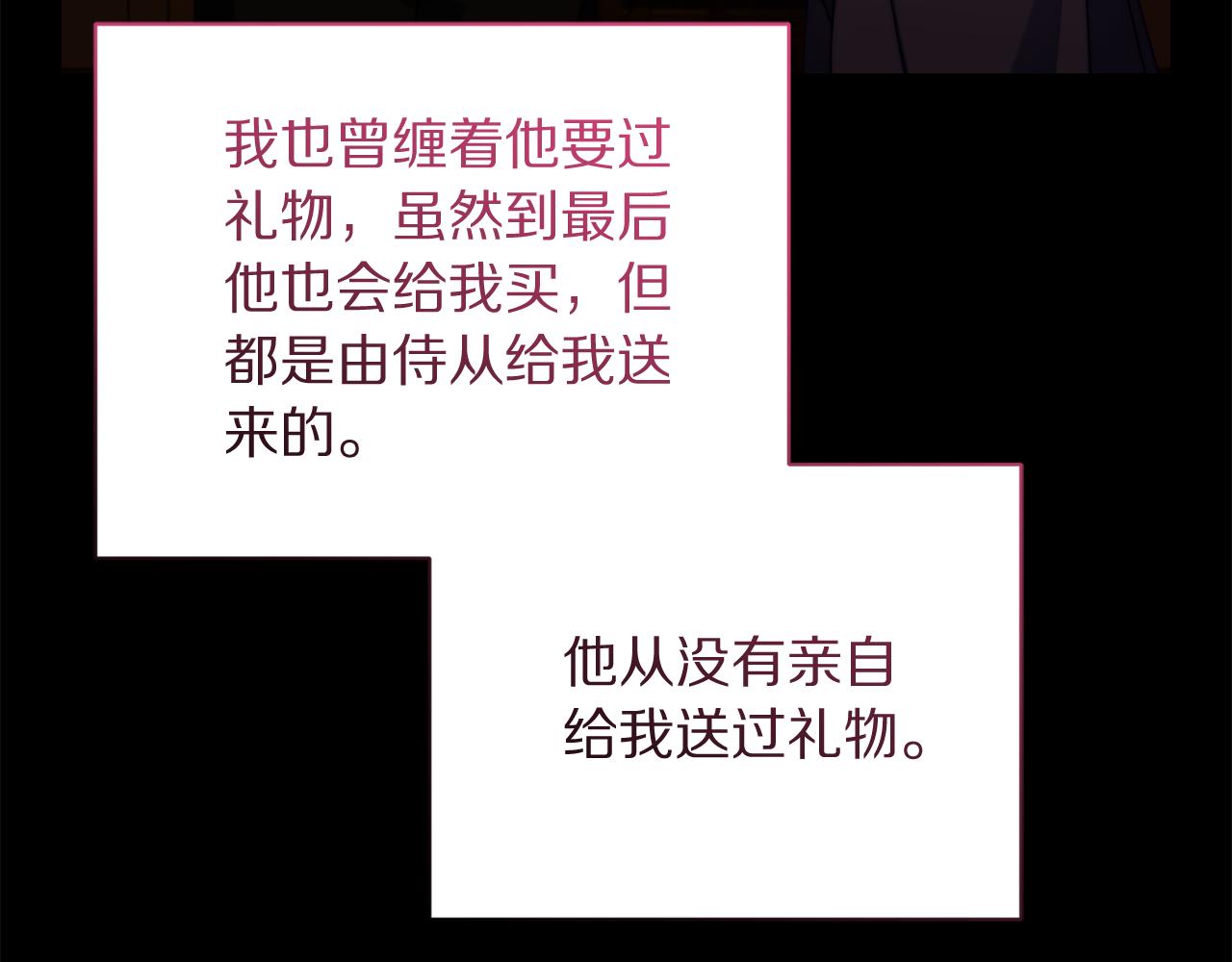 第149话 前任vs现任139