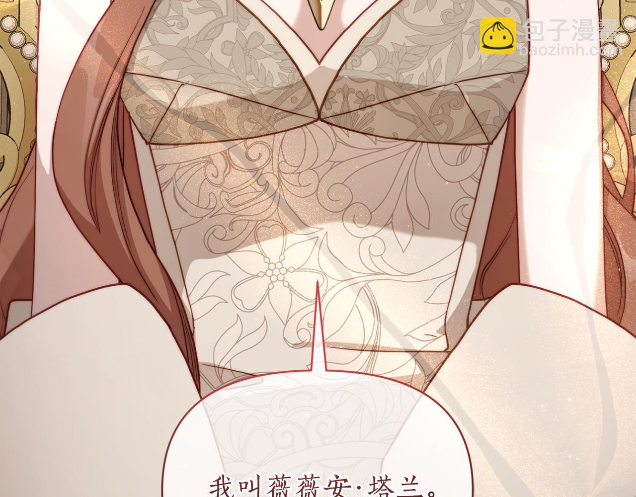 第149话 前任vs现任14