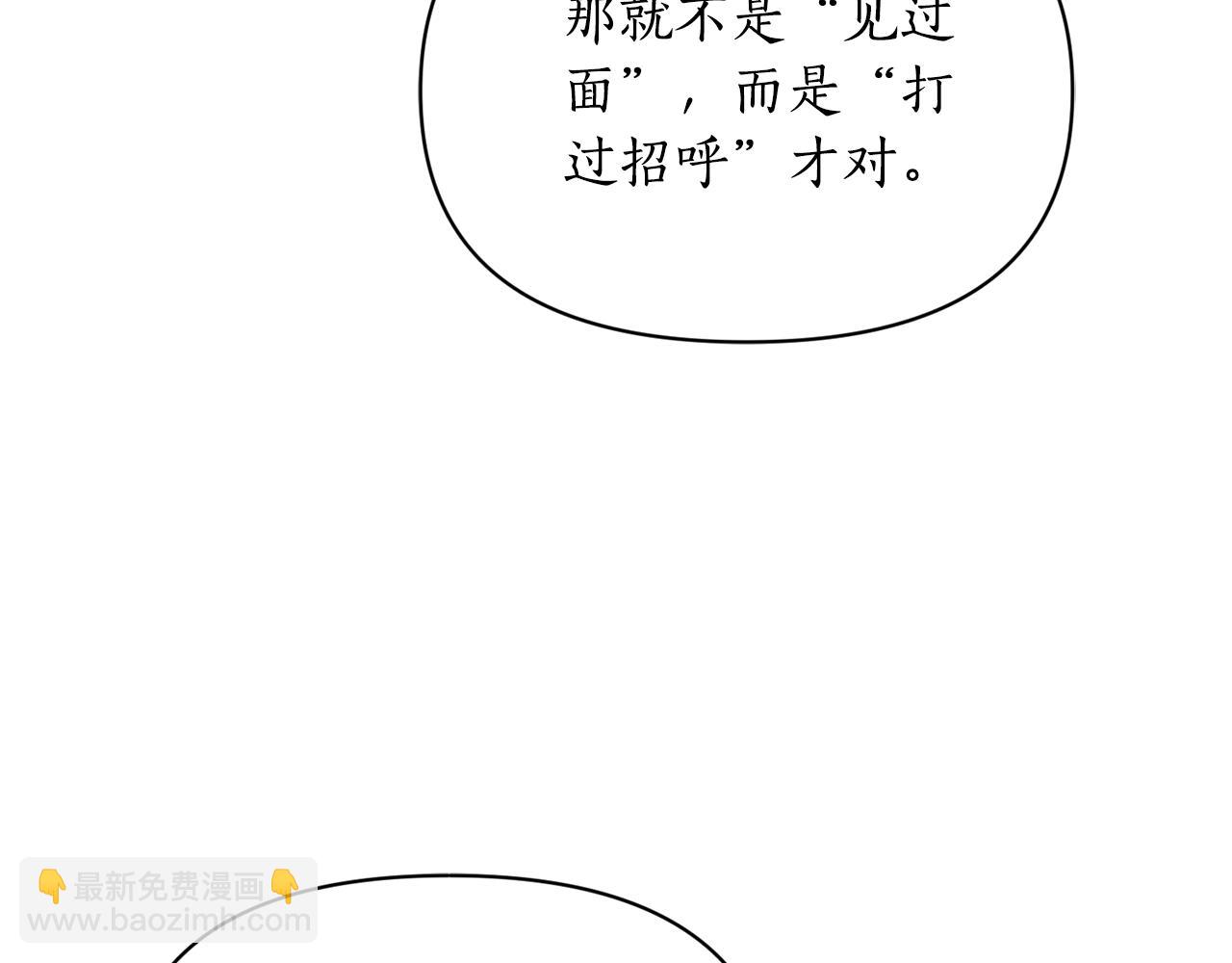 第149话 前任vs现任192