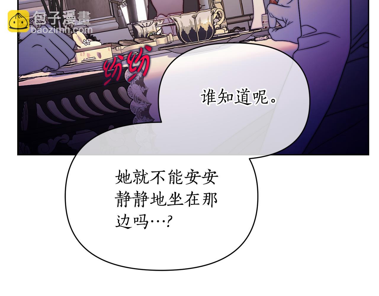 第149话 前任vs现任197