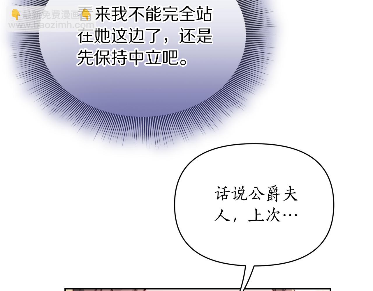 第149话 前任vs现任202