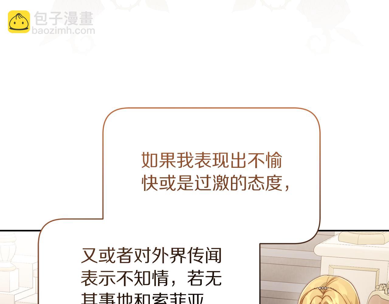 第149话 前任vs现任25