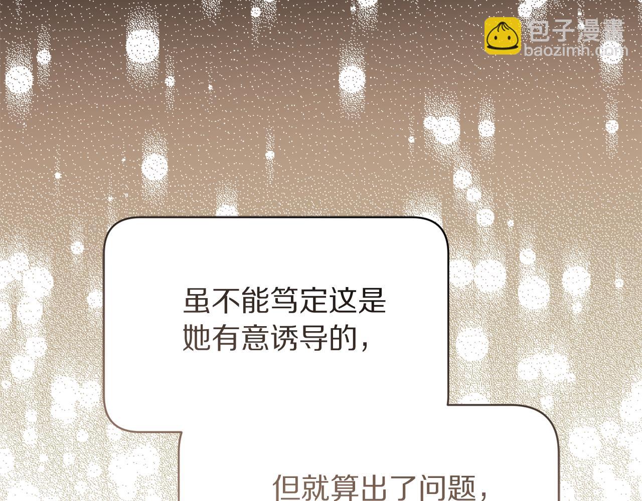 第149话 前任vs现任41