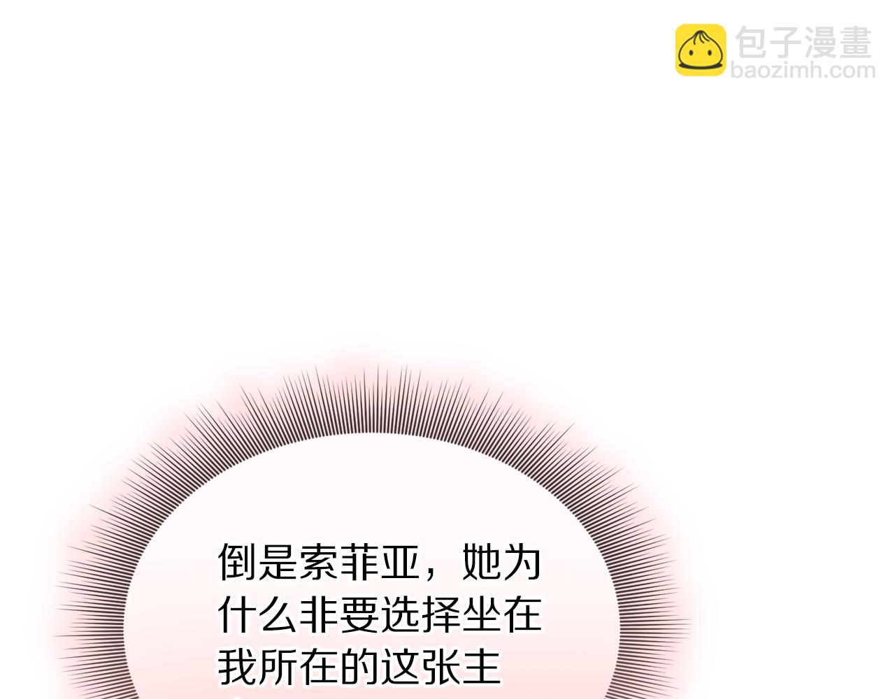 第149话 前任vs现任47