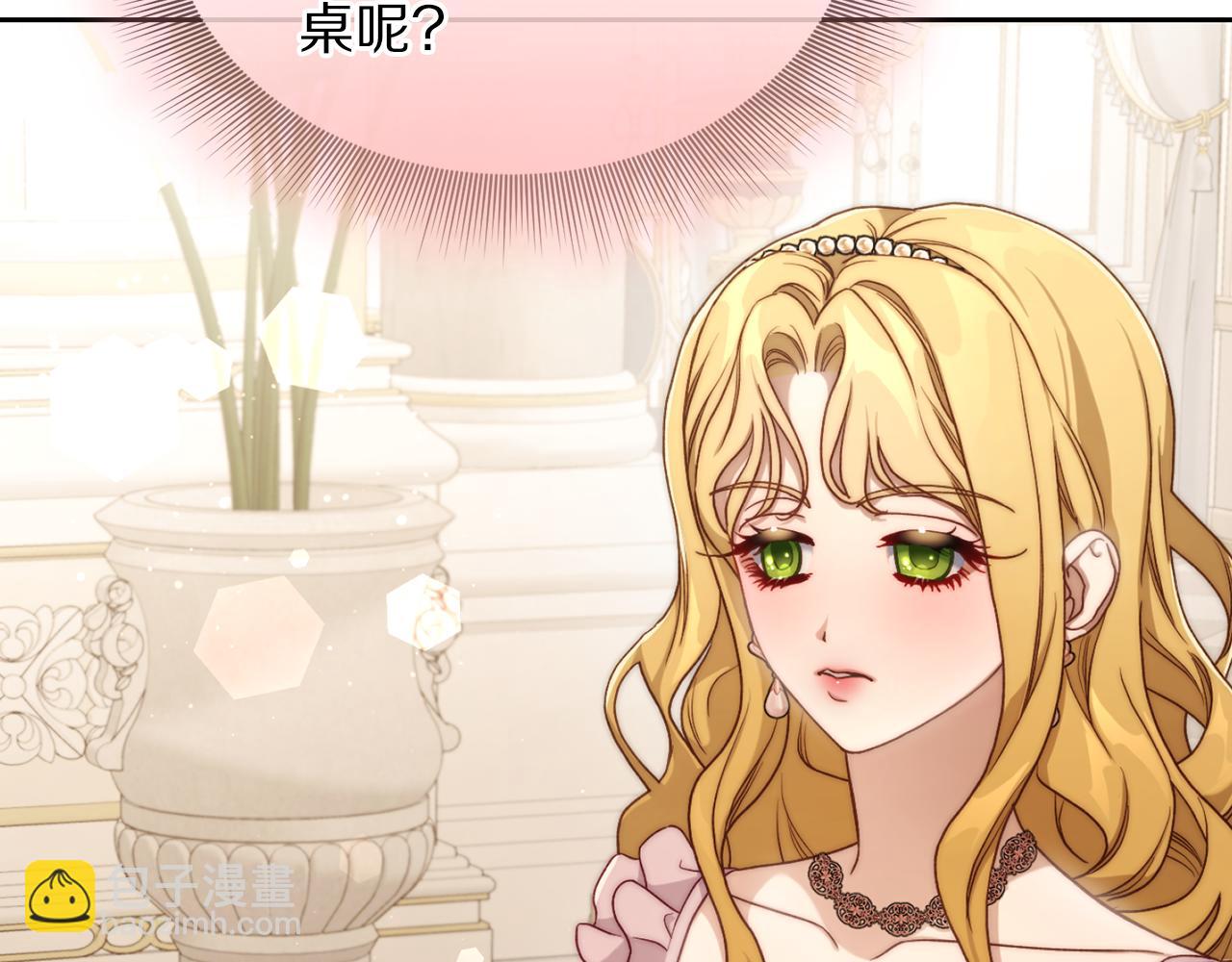 第149话 前任vs现任48