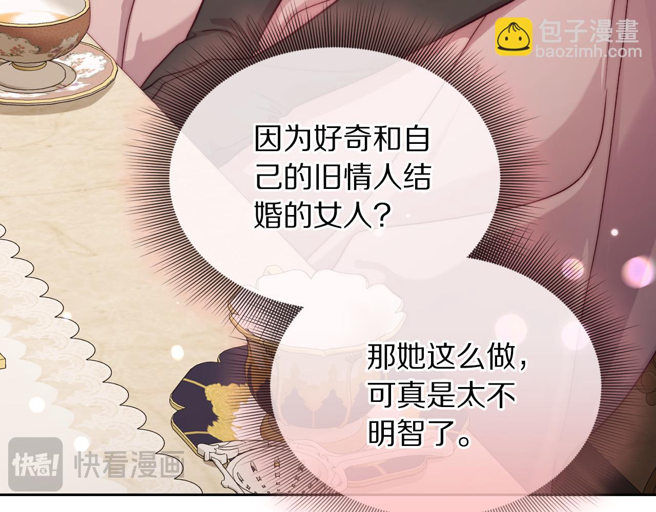 第149话 前任vs现任54