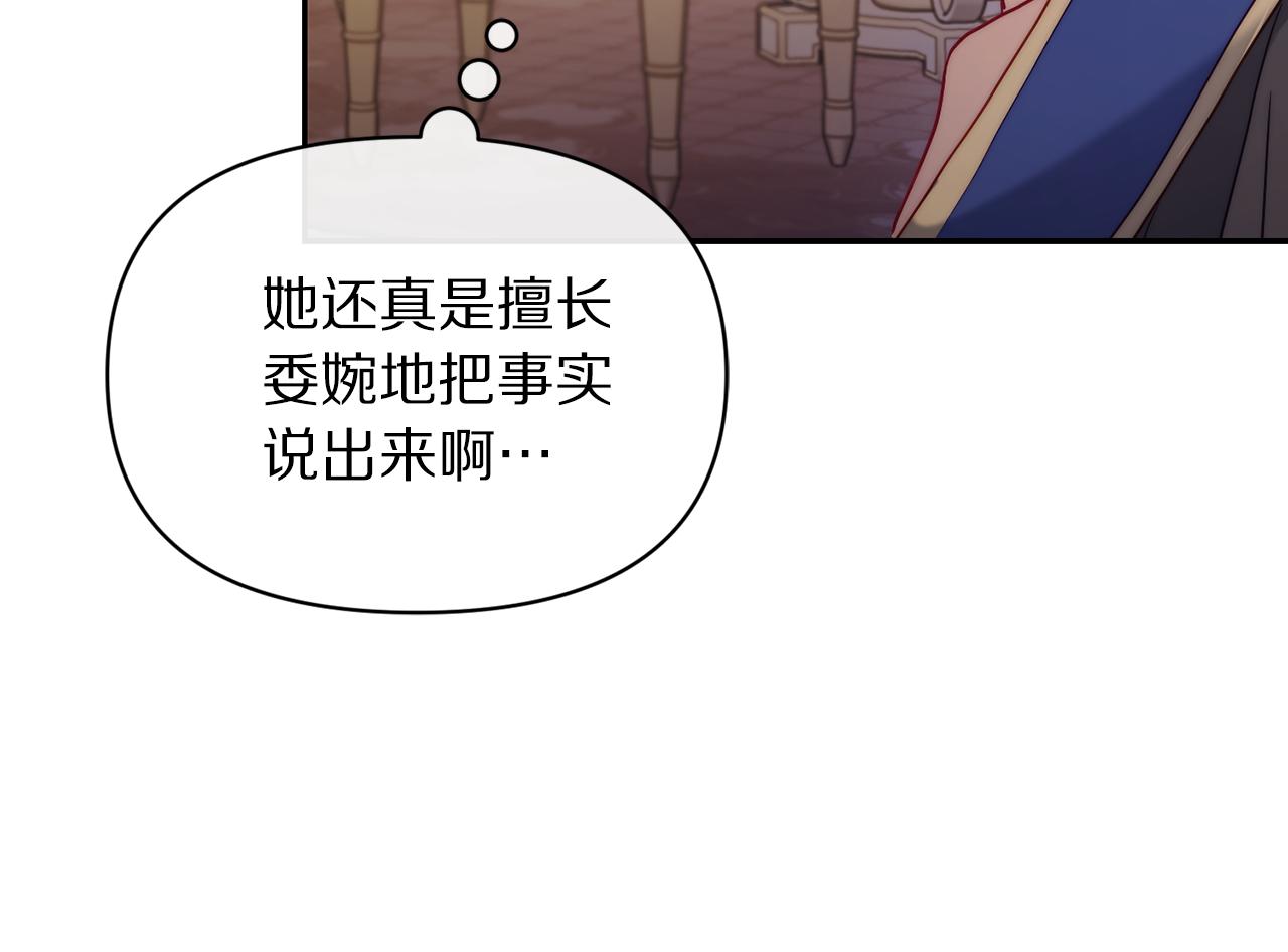 第149话 前任vs现任74