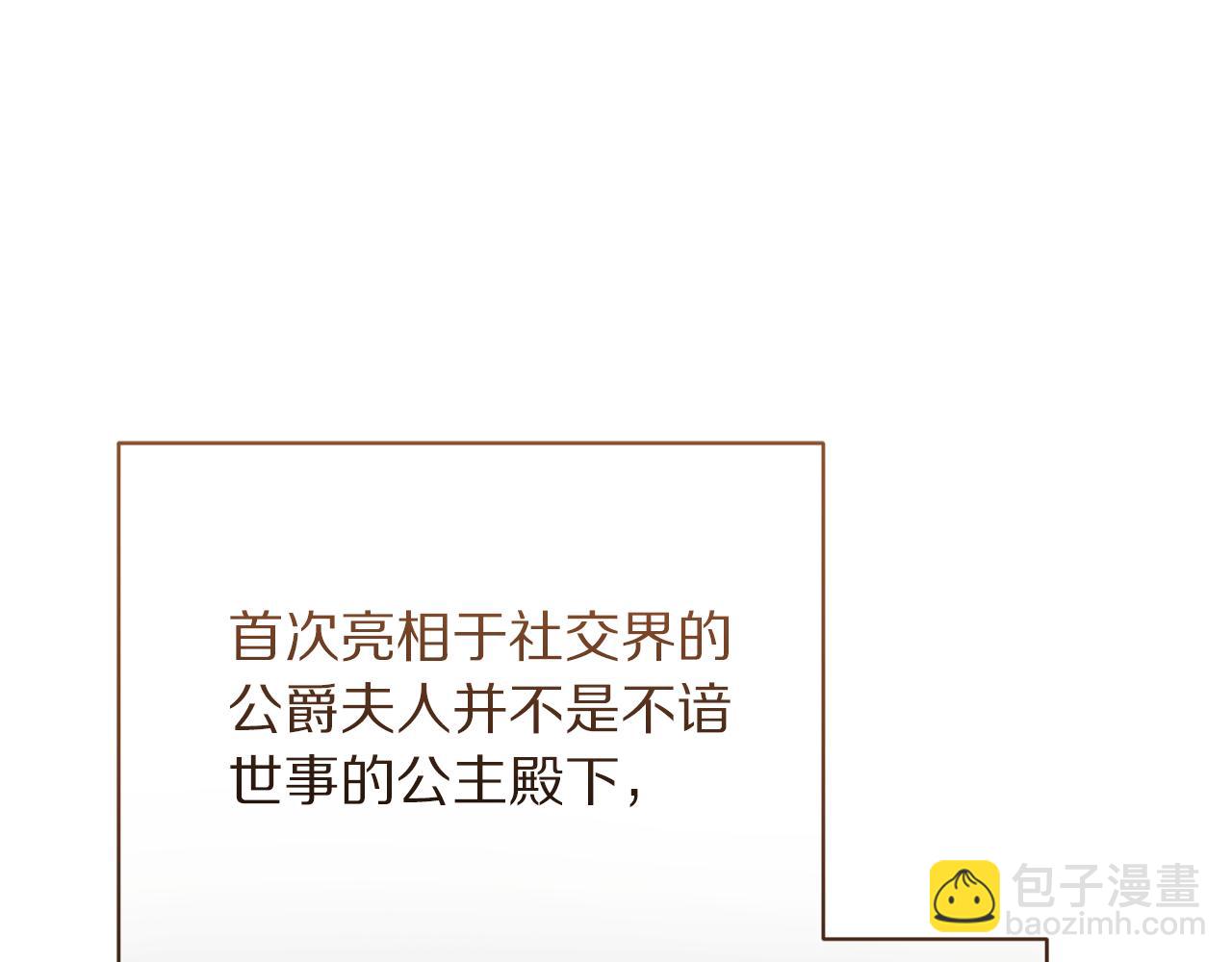 第149话 前任vs现任77