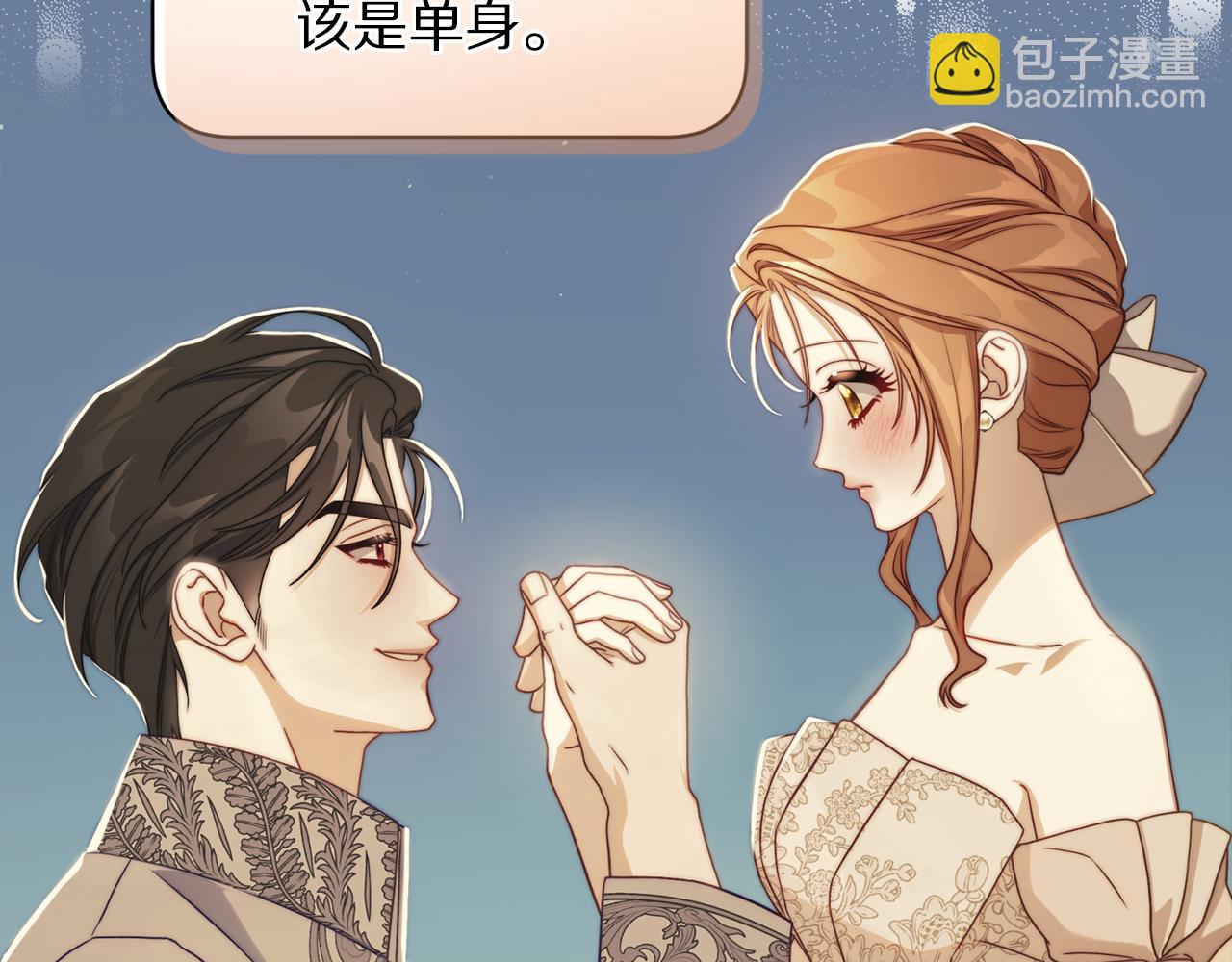 第149话 前任vs现任8