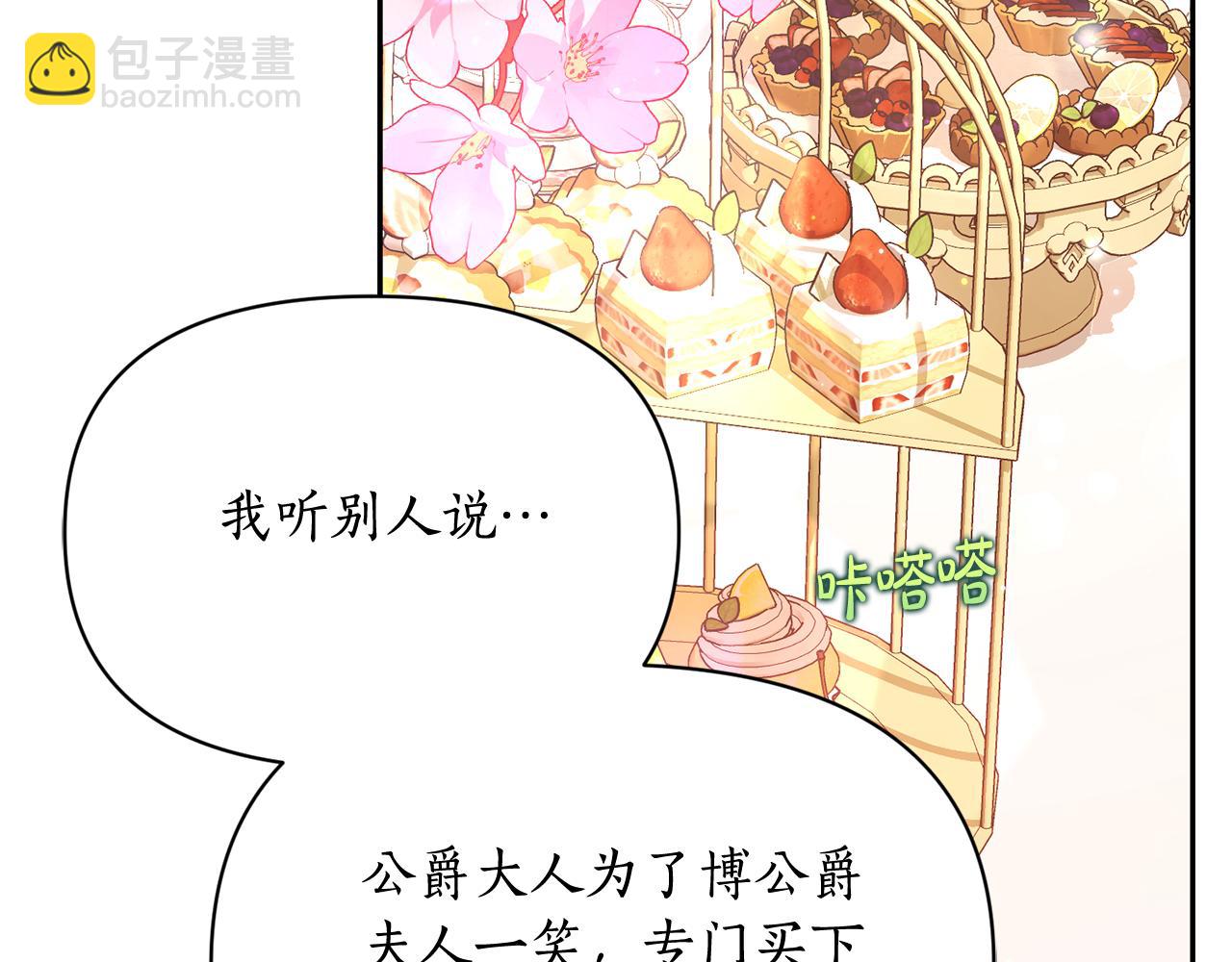 第149话 前任vs现任83