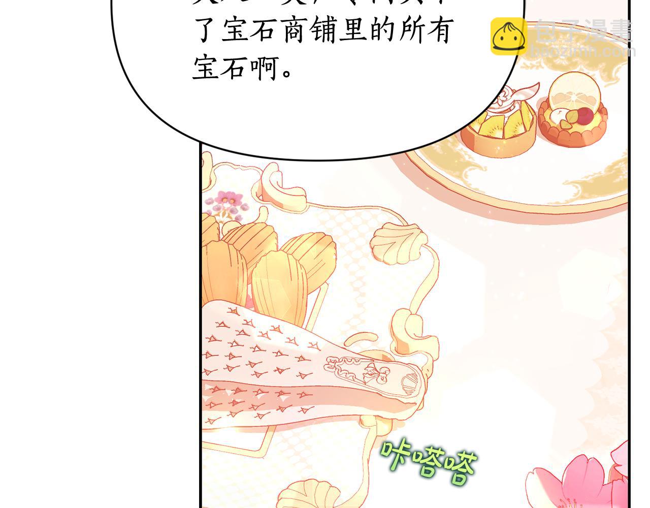 第149话 前任vs现任84
