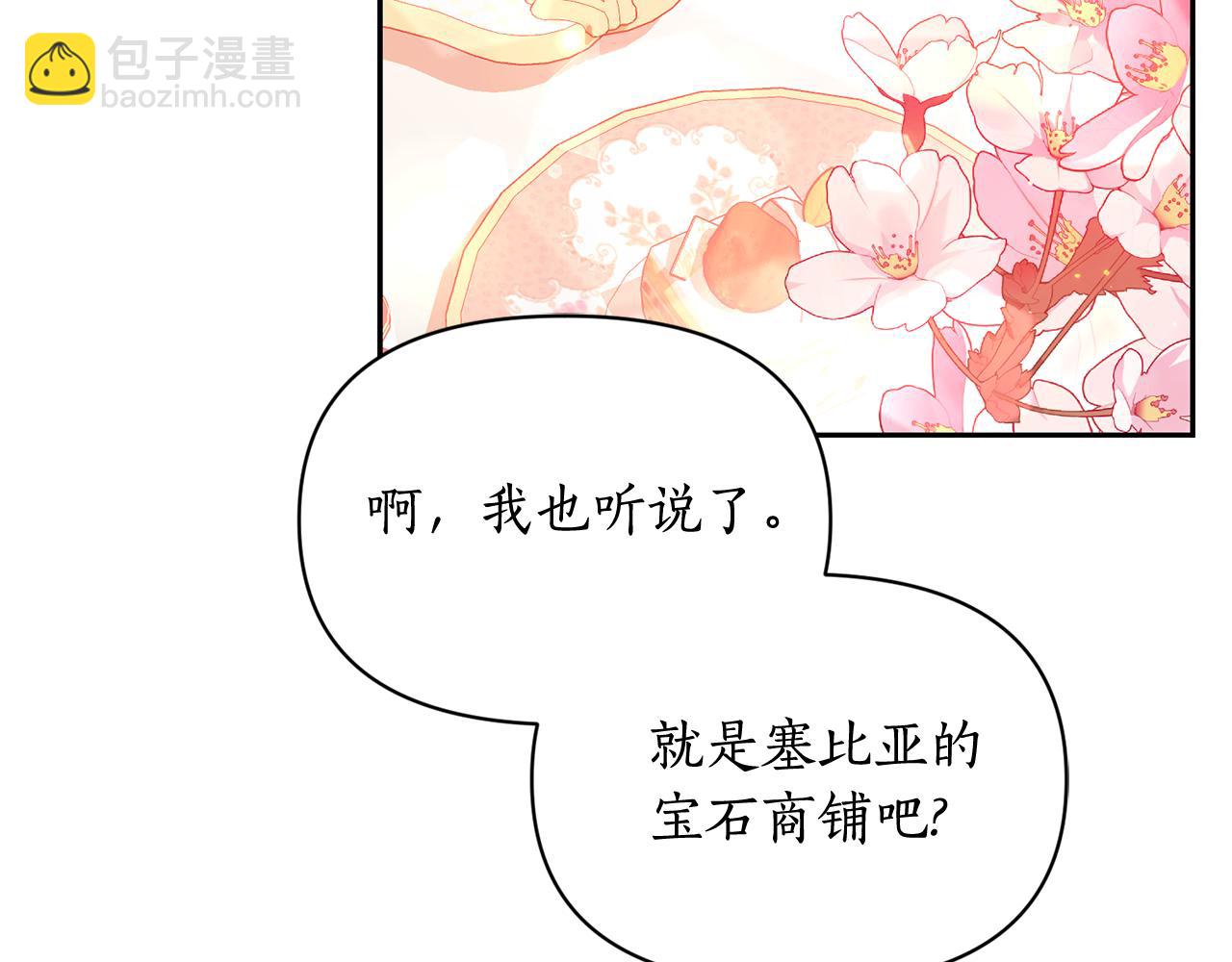 第149话 前任vs现任85