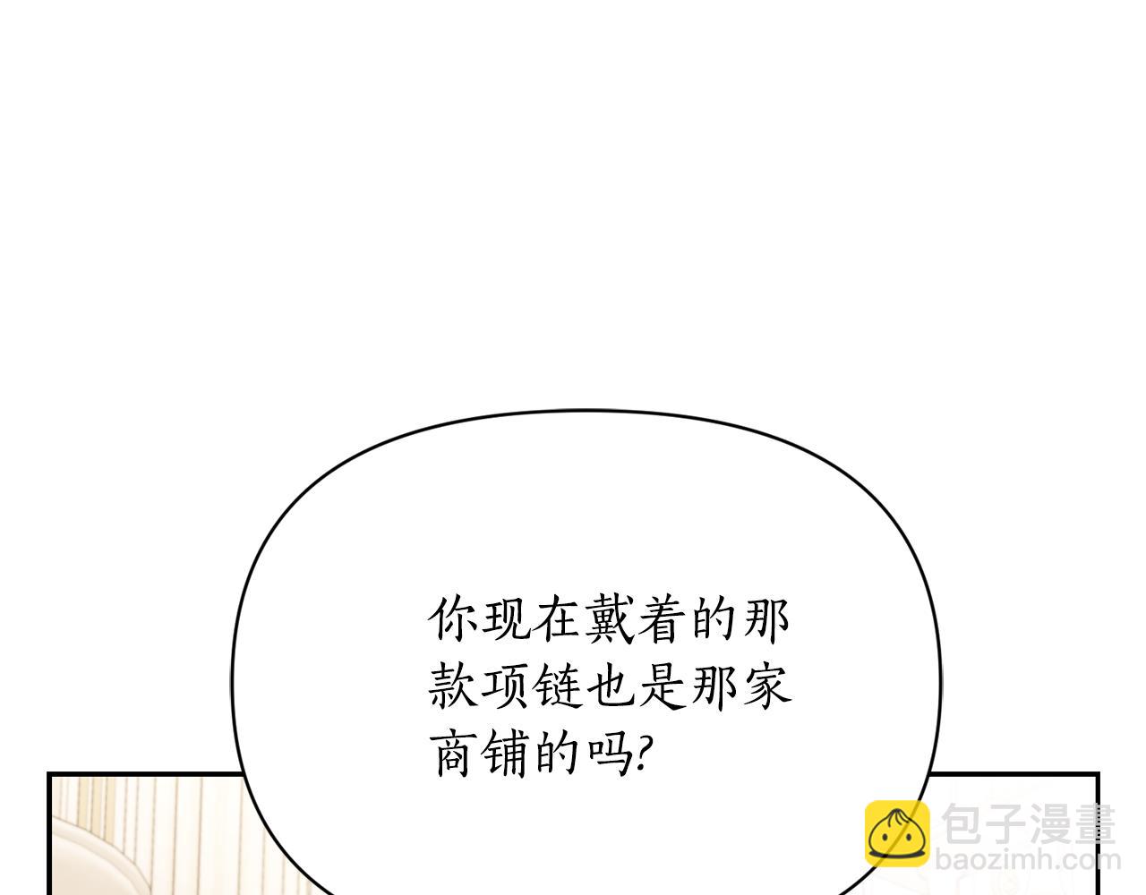 第149话 前任vs现任87