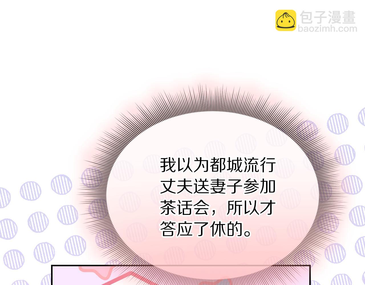 第149话 前任vs现任96