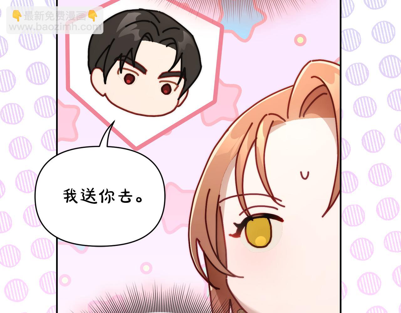 第149话 前任vs现任97