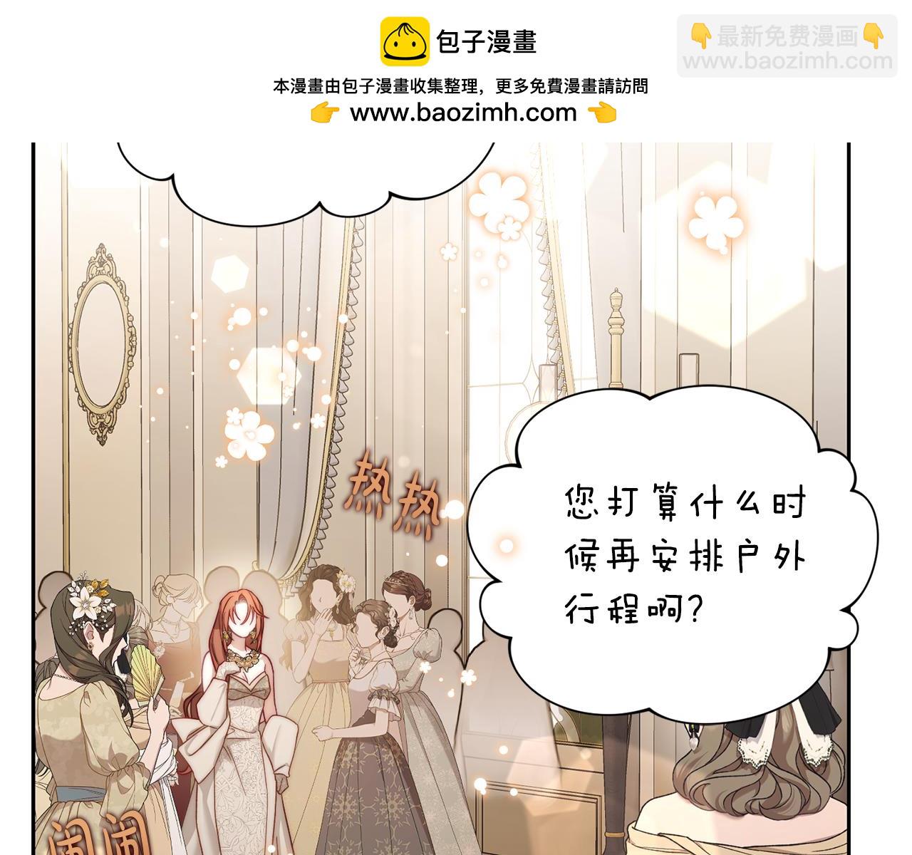 第150话 前女友挑拨1