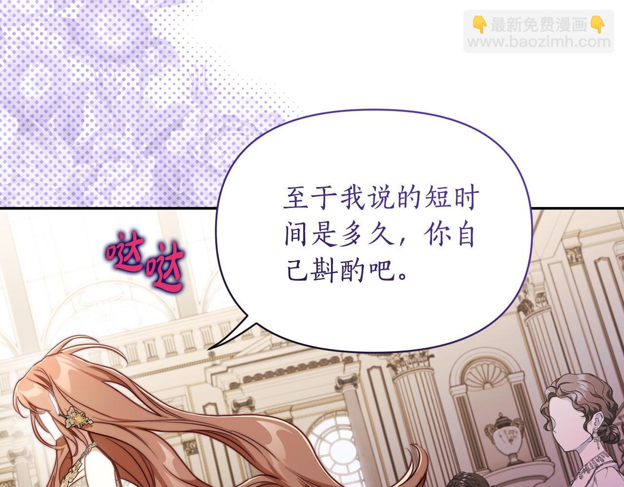 第150话 前女友挑拨100