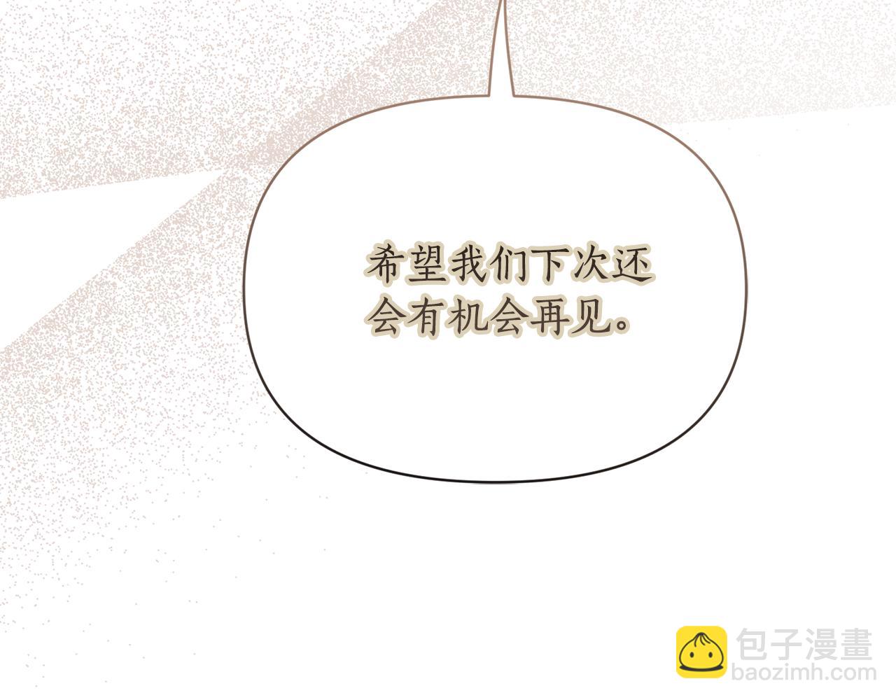 第150话 前女友挑拨11