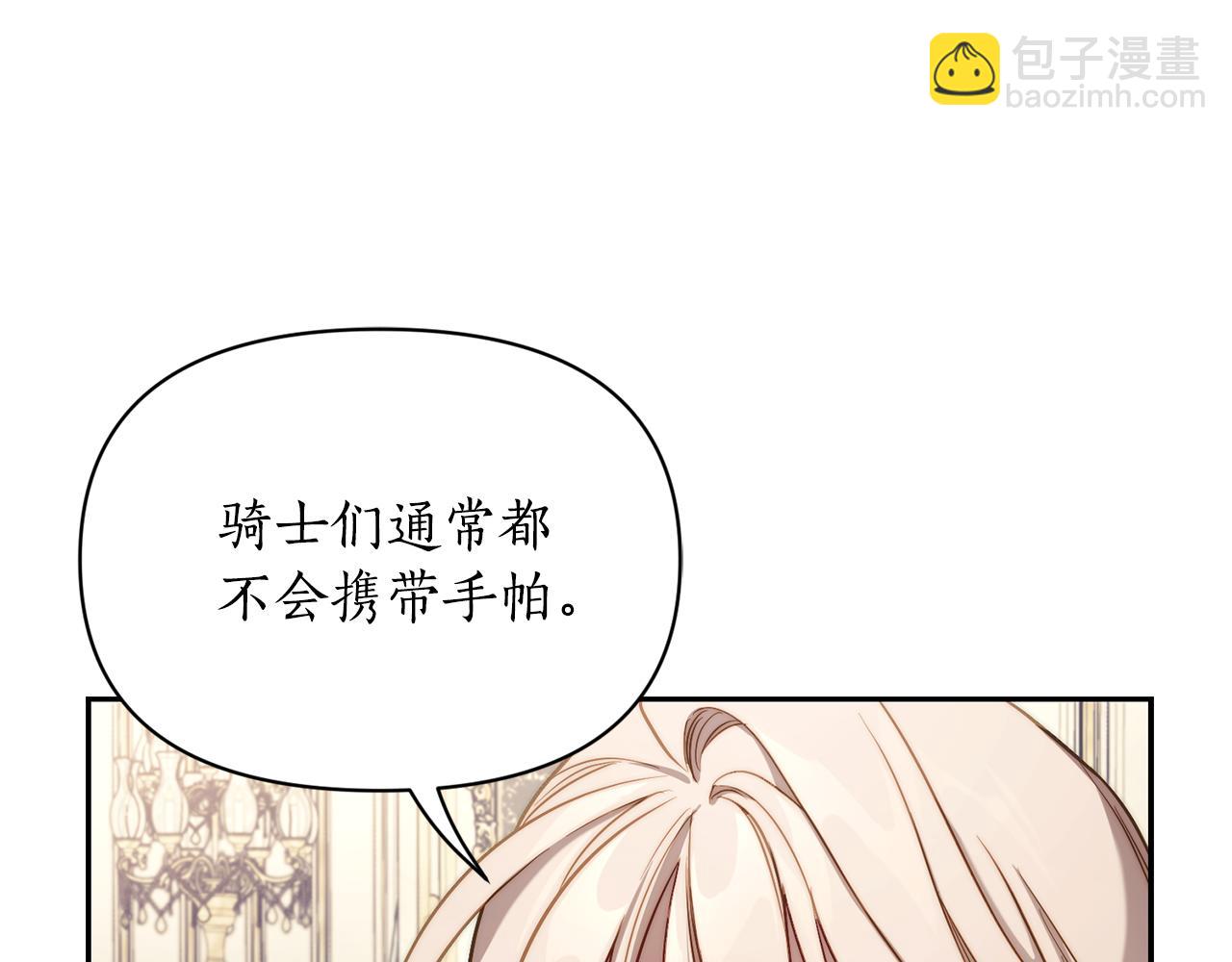 第150话 前女友挑拨119