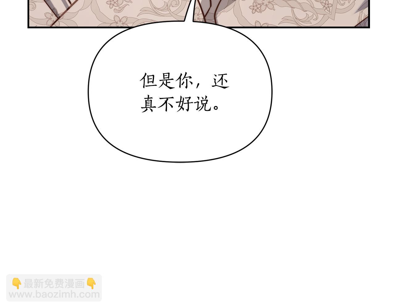第150话 前女友挑拨121