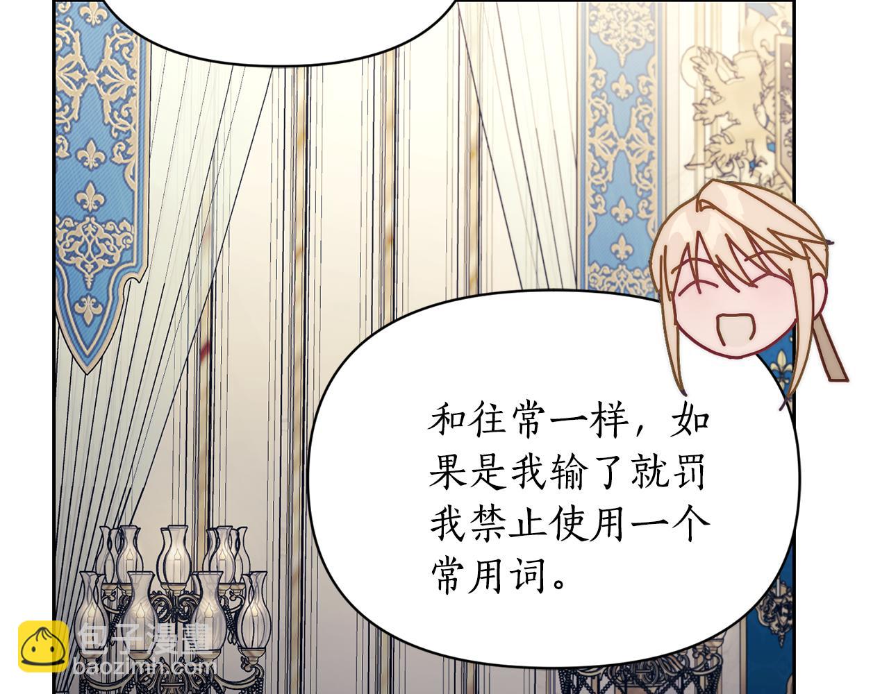 第150话 前女友挑拨127