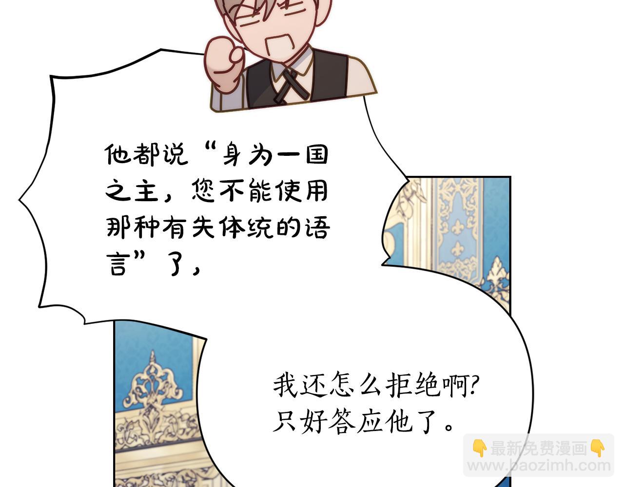 第150话 前女友挑拨129
