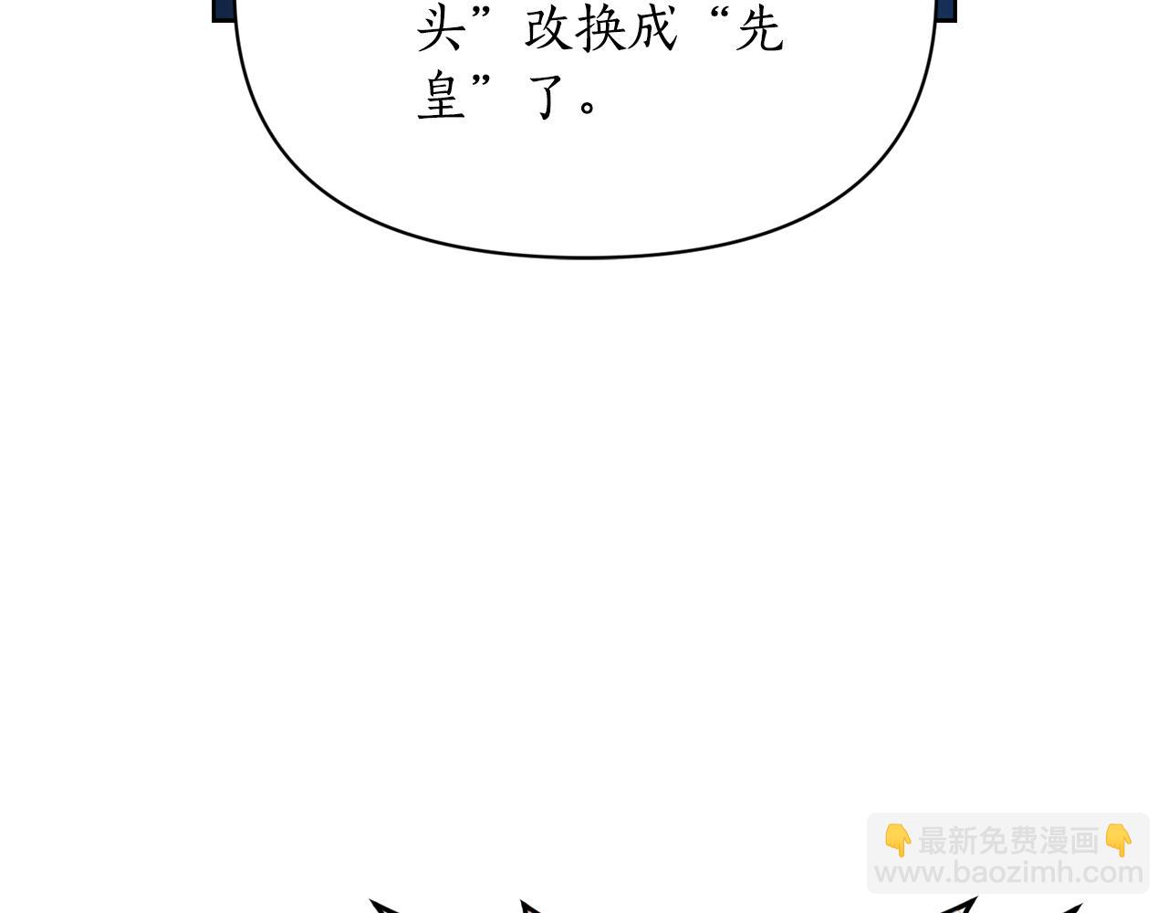 第150话 前女友挑拨132