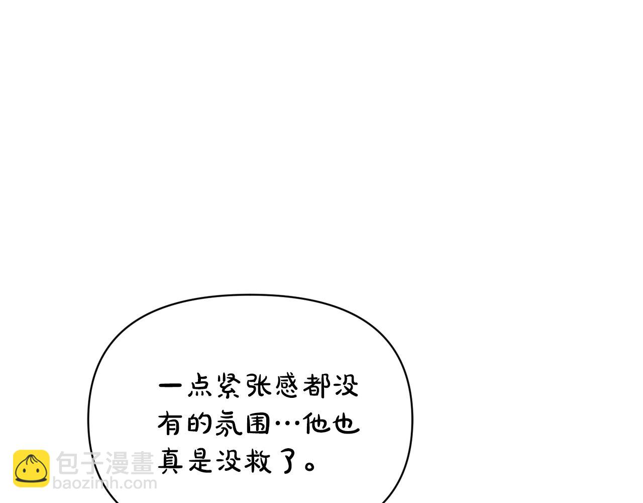 第150话 前女友挑拨142