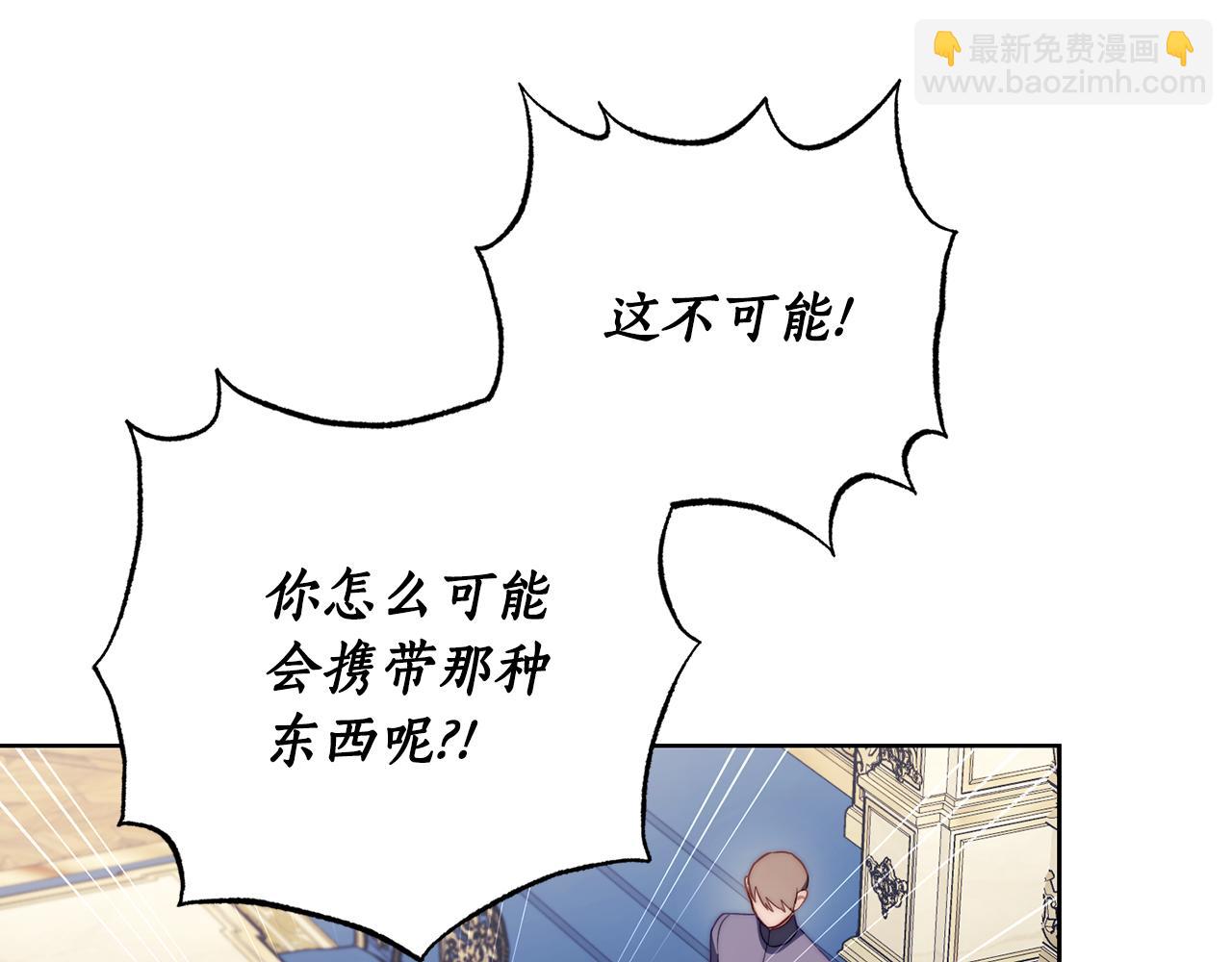 第150话 前女友挑拨149