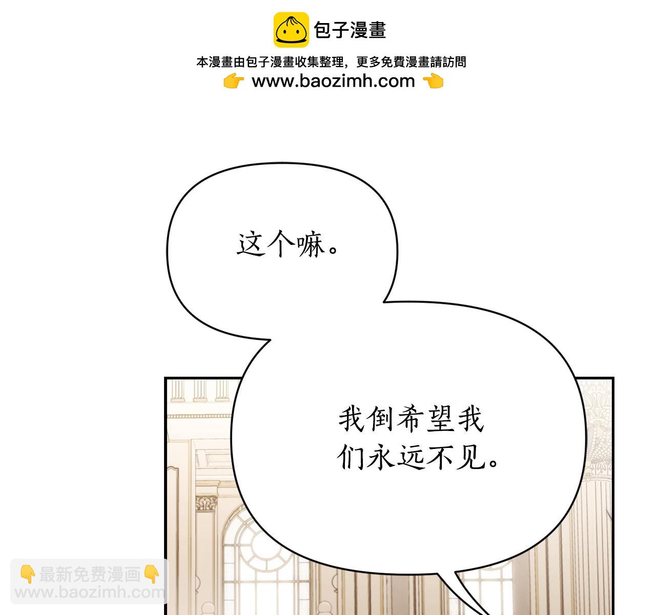 第150话 前女友挑拨16