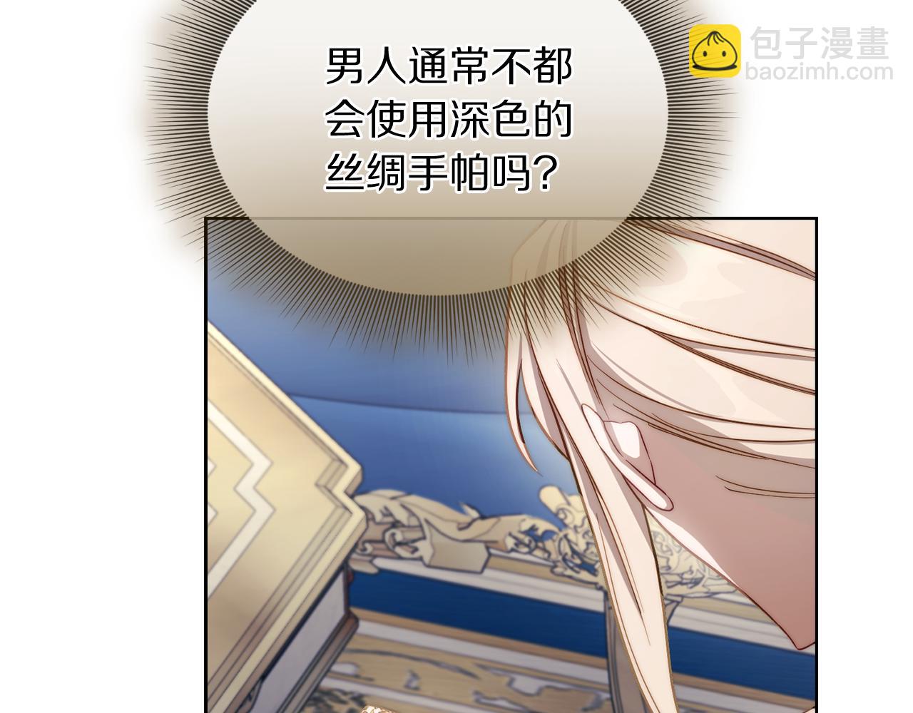 第150话 前女友挑拨168