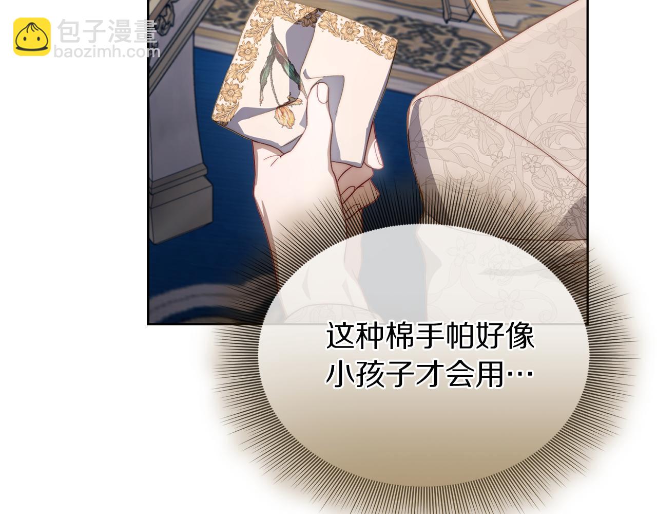 第150话 前女友挑拨169