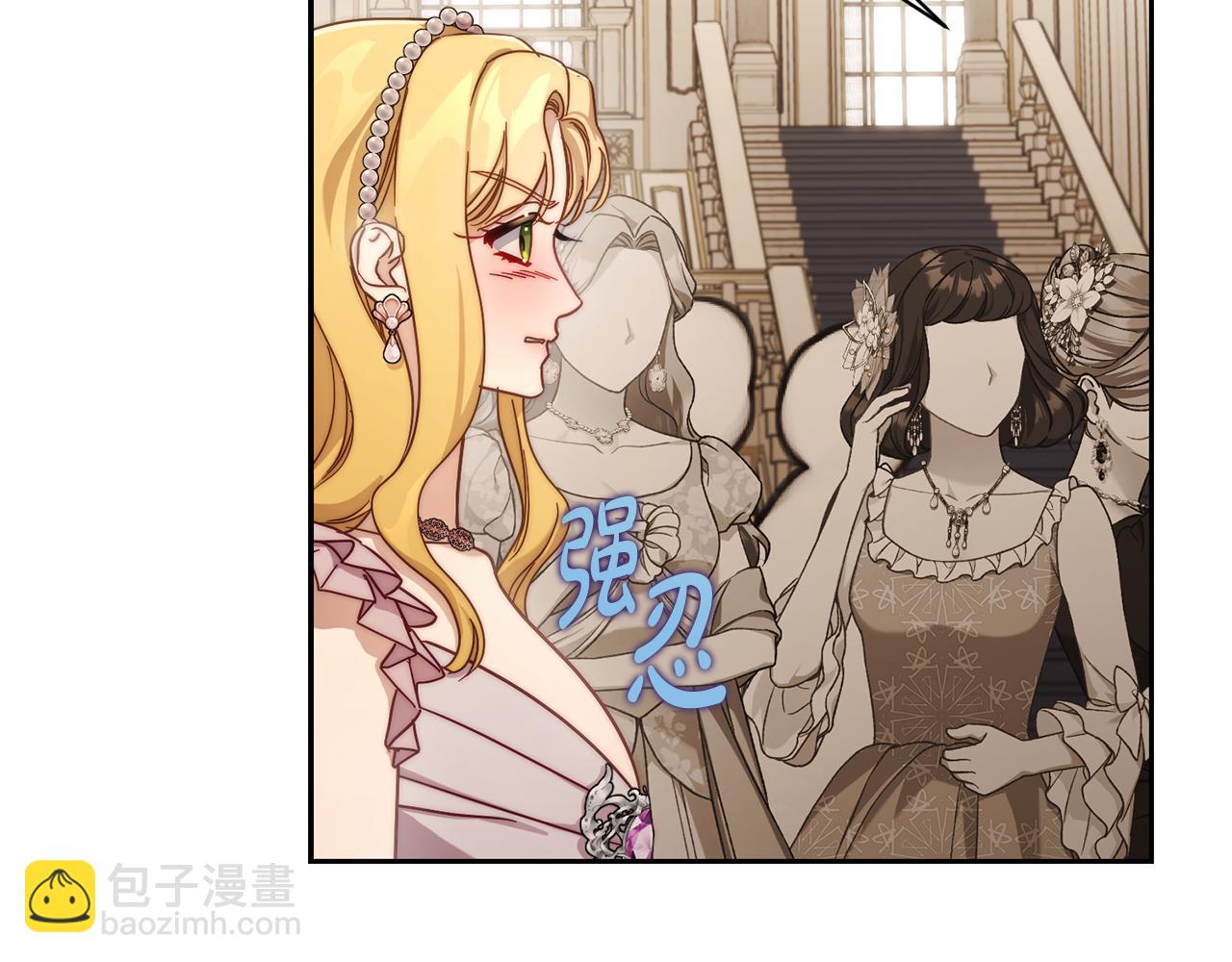 第150话 前女友挑拨17