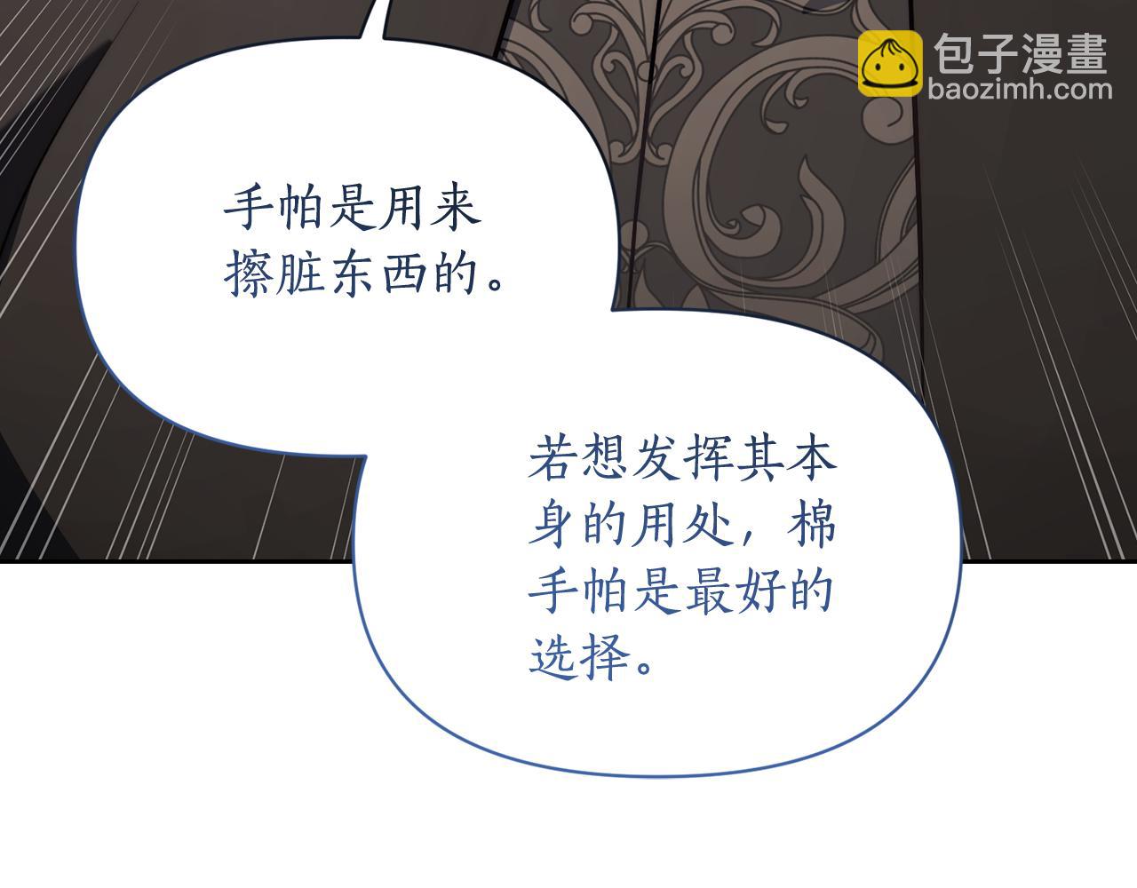第150话 前女友挑拨172