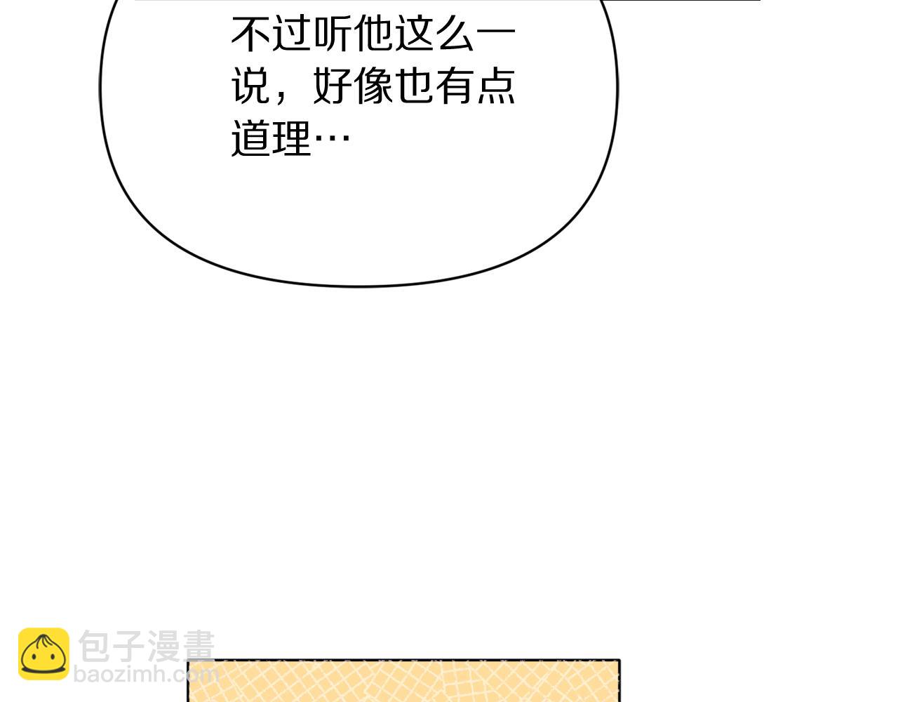 第150话 前女友挑拨178