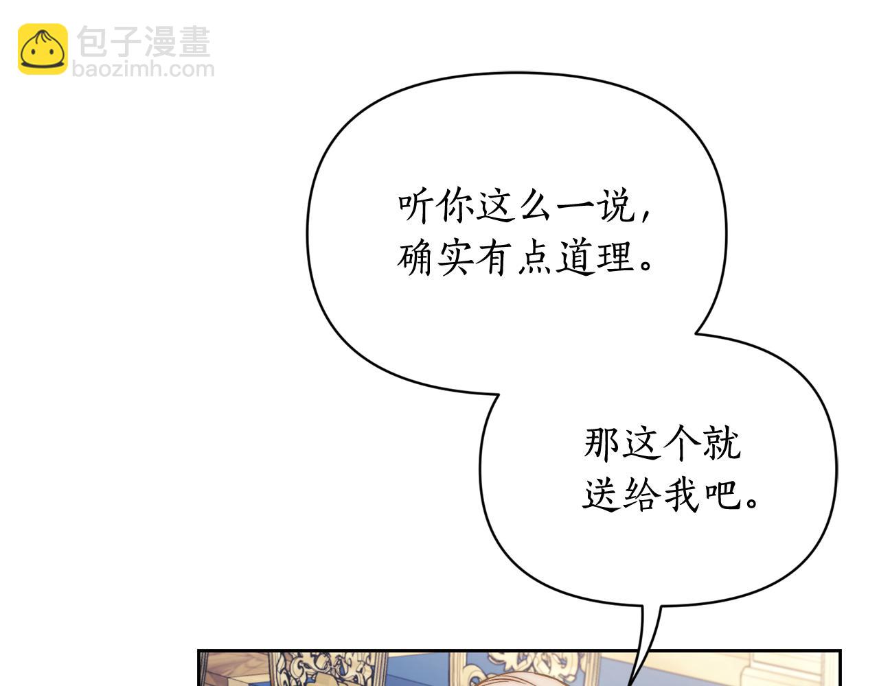 第150话 前女友挑拨186
