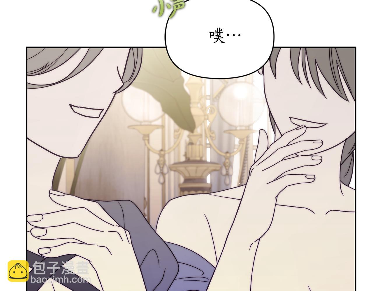 第150话 前女友挑拨19
