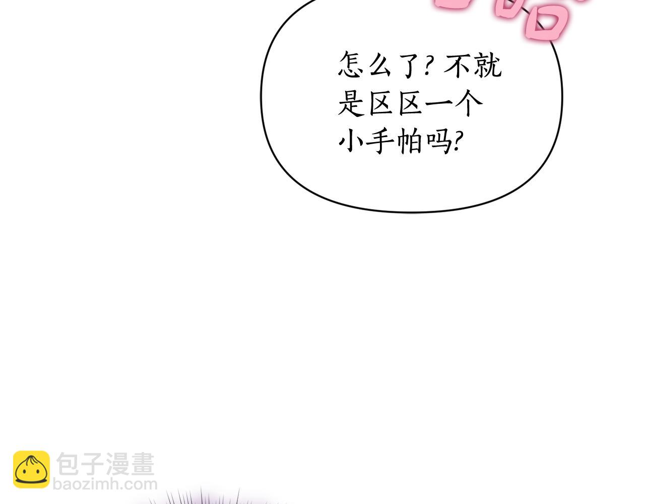 第150话 前女友挑拨192